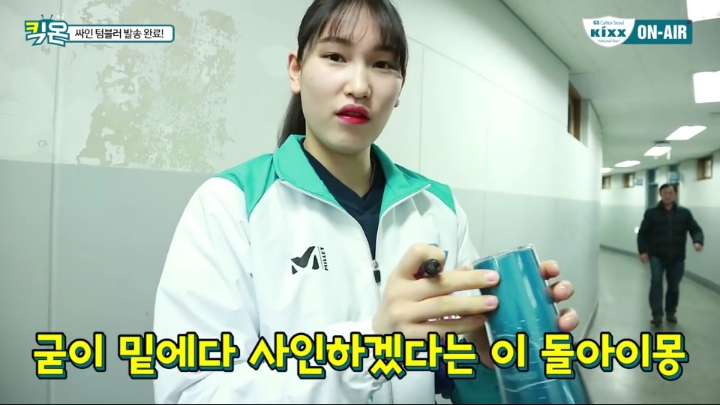 텀블러에 싸인하는 여배선수들.jpg | 인스티즈