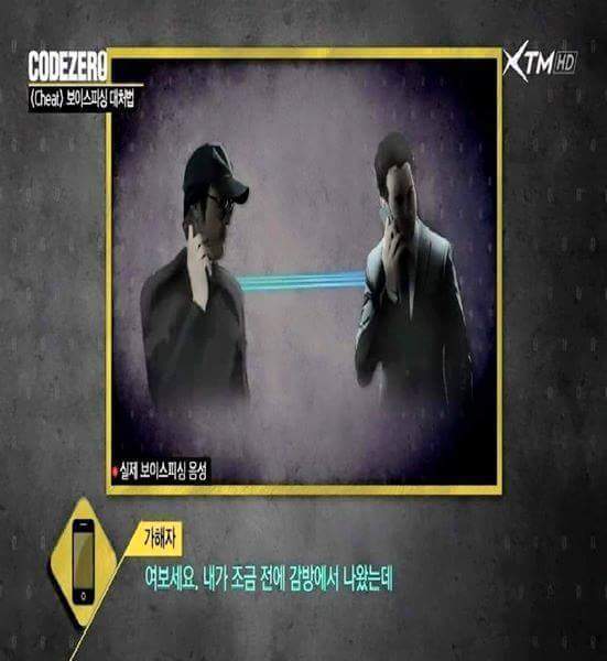 보이스피싱하는 오로치마루 | 인스티즈