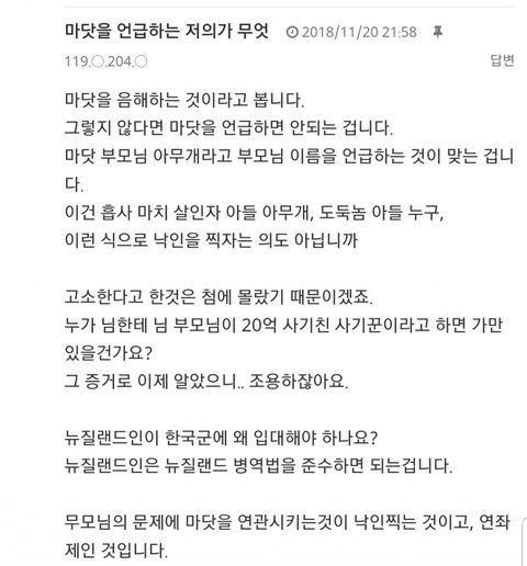 마닷 부모 사기사건 피해자 자녀분이 마지막으로 네이트판에 쓴 글.jpg | 인스티즈