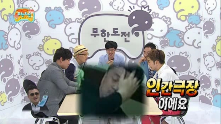 무도] 급하게 연예인 섭외하는 유재석 | 인스티즈