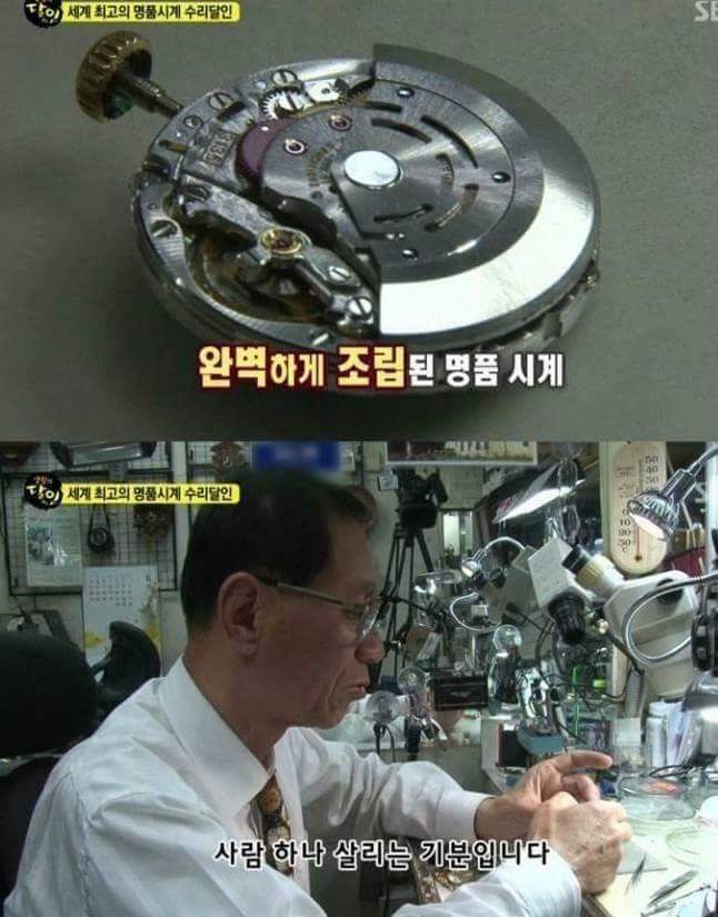 우리나라에 존재하는 명품시계 수리의 최고 장인 | 인스티즈