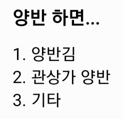 양반 하면 떠오르는 건 | 인스티즈