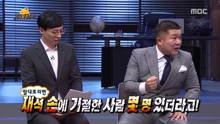 싸움꾼 유재석.jpg | 인스티즈