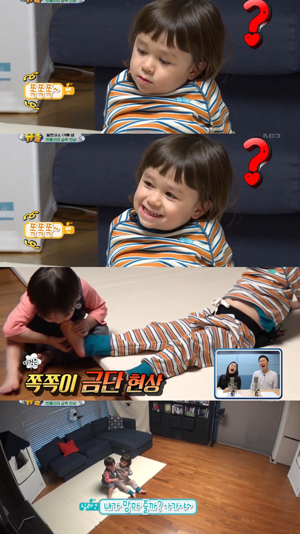 쪽쪽이 끊는걸 힘들어하는 벤틀리에게 윌리엄이 한 행동.jpgif | 인스티즈