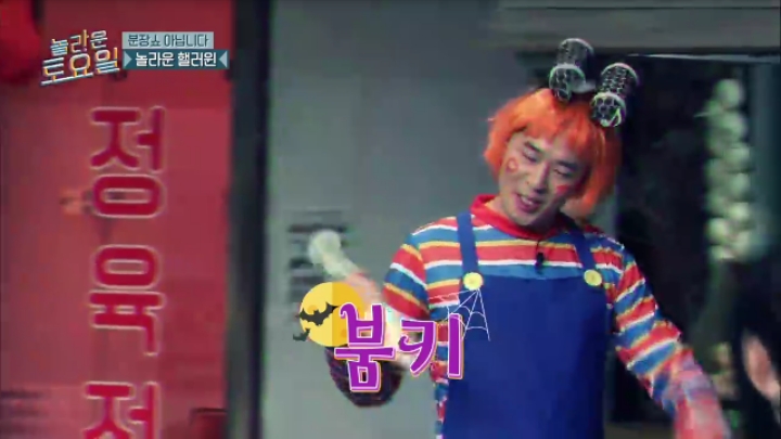 [놀토] 할로윈 특집 멤버별 분장쇼 | 인스티즈