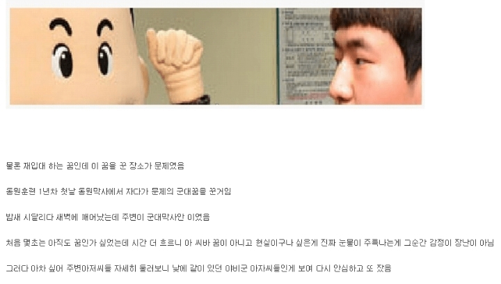 군대 다시 가는 꿈.jpg | 인스티즈