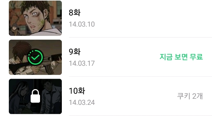 네이버웹툰 유료 완결작 일부 하루 한편씩 무료로 푸는 중 | 인스티즈