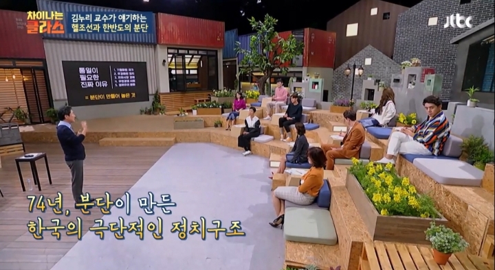 [차이나는클라스] 분단으로 생긴 우리나라의 문제 | 인스티즈