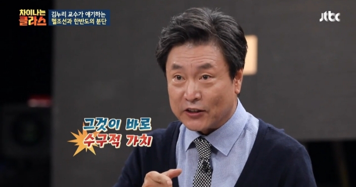 [차이나는클라스] 대한민국은 극단적으로 우경화된 정치 지형을 가진 나라 | 인스티즈