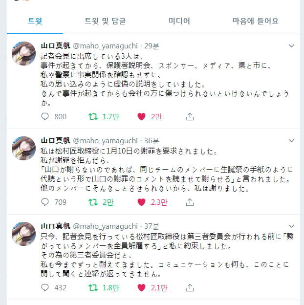 일본 연예계 음습함 레전드 사건 | 인스티즈