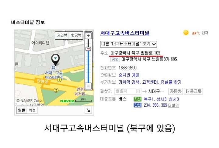 대구의 모순(?) jpg | 인스티즈