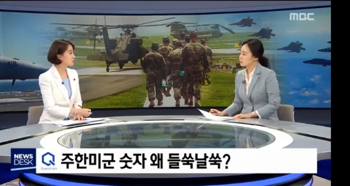 문재인 대통령 때문에 주한미군이 철수한다고? | 인스티즈