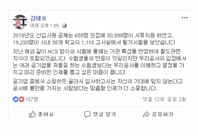 ??? : 쇼핑하듯 골라입사하는 사람 원하지 않아 | 인스티즈