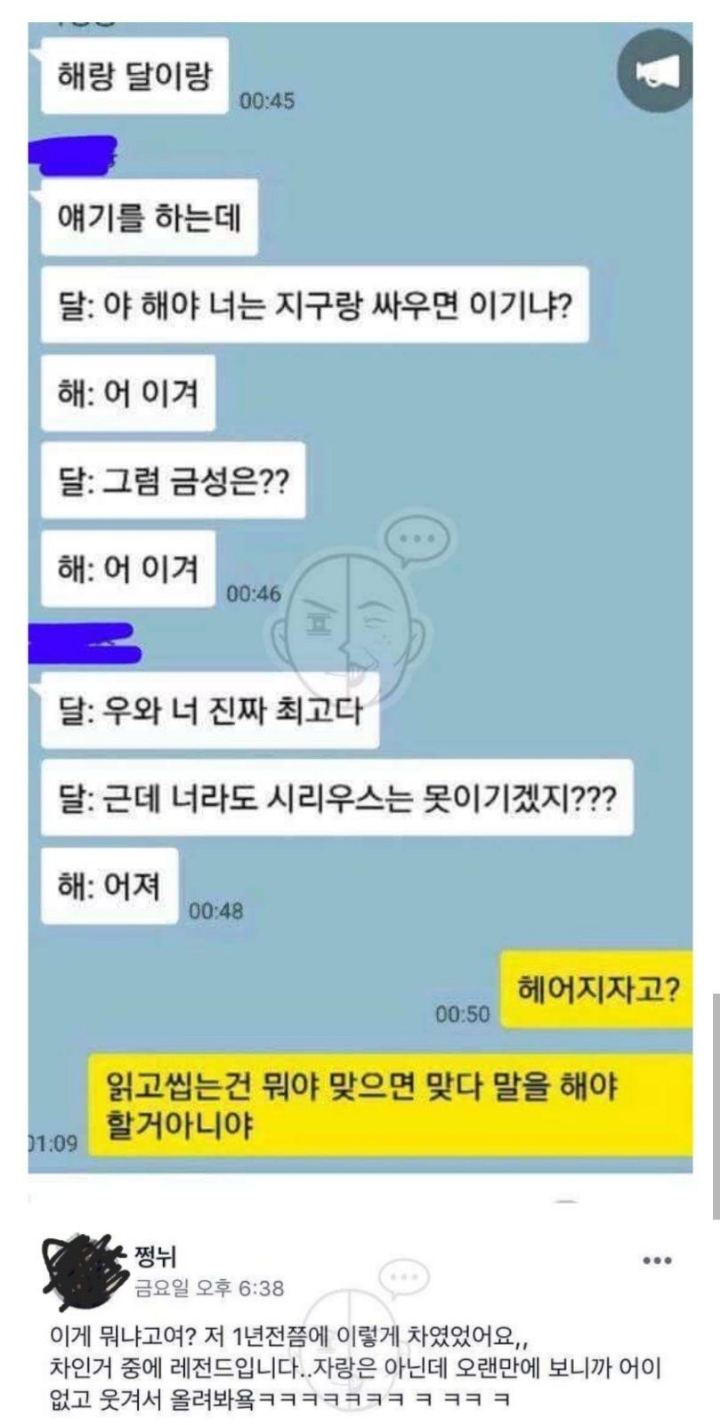 이별 카톡 레전드 | 인스티즈