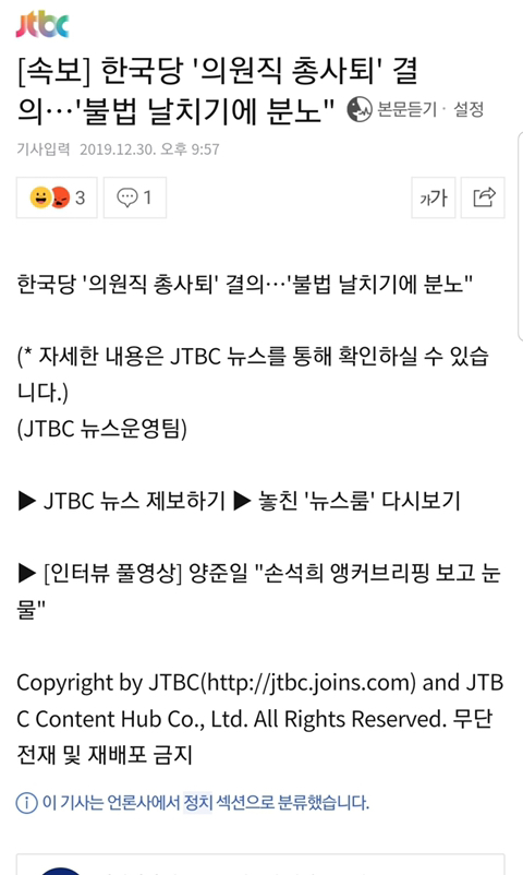 홍크나이트”총사퇴도 의미없다. 다 한강 가거라” | 인스티즈