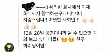 좋은 우정을 이어가고 있는 아이유와 김해 시스터즈.jpg | 인스티즈