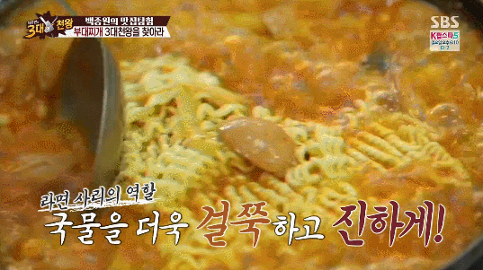 제일 좋아하는 찌개.gif | 인스티즈