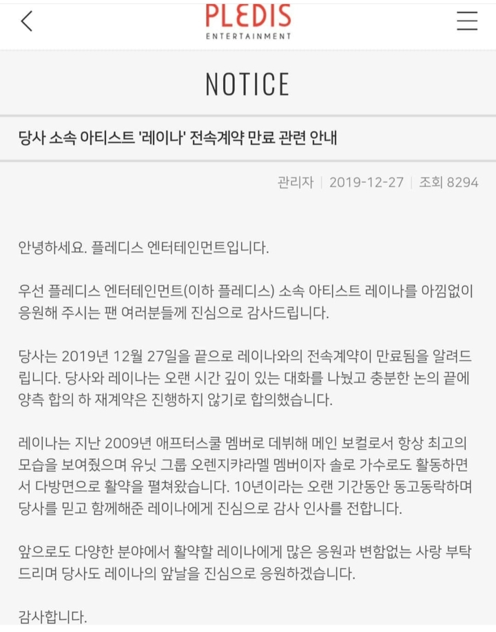  애프터스쿨,오렌지캬라멜 레이나 플레디스 탈출완료 | 인스티즈