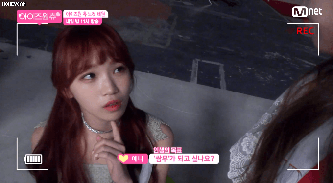 아이즈원) 쌈무가 되고싶나요? | 인스티즈