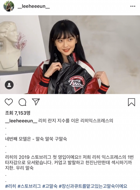 고말숙 영입한 이희은 사장님 | 인스티즈
