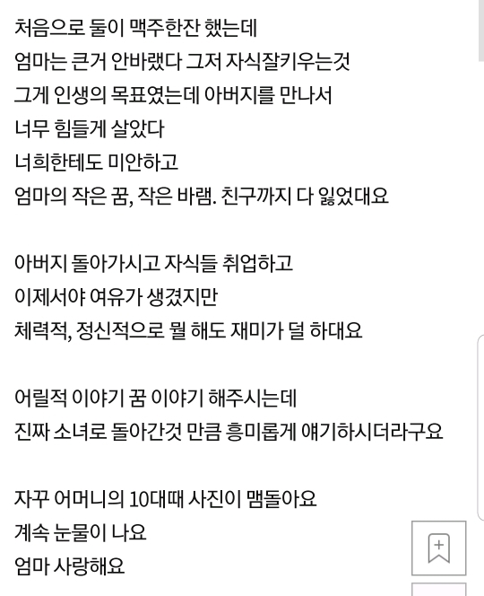 엄마의 10대 시절로 가서 엄청잘해주고 싶어요ㅠㅠ | 인스티즈
