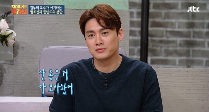 [차이나는클라스] 분단으로 생긴 우리나라의 문제 | 인스티즈