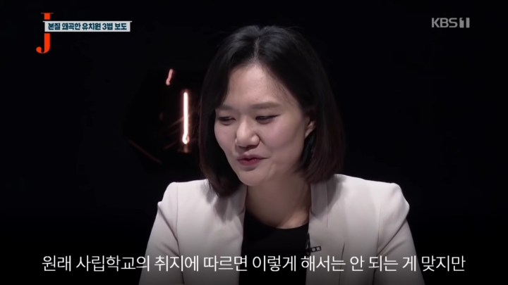 떼쓰는 한유총 그리고 언론.jpg | 인스티즈