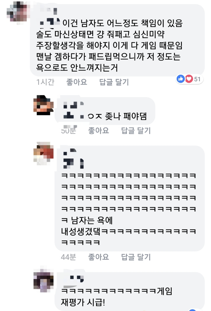 남자도 책임있다는 이수역 사건 댓글 | 인스티즈