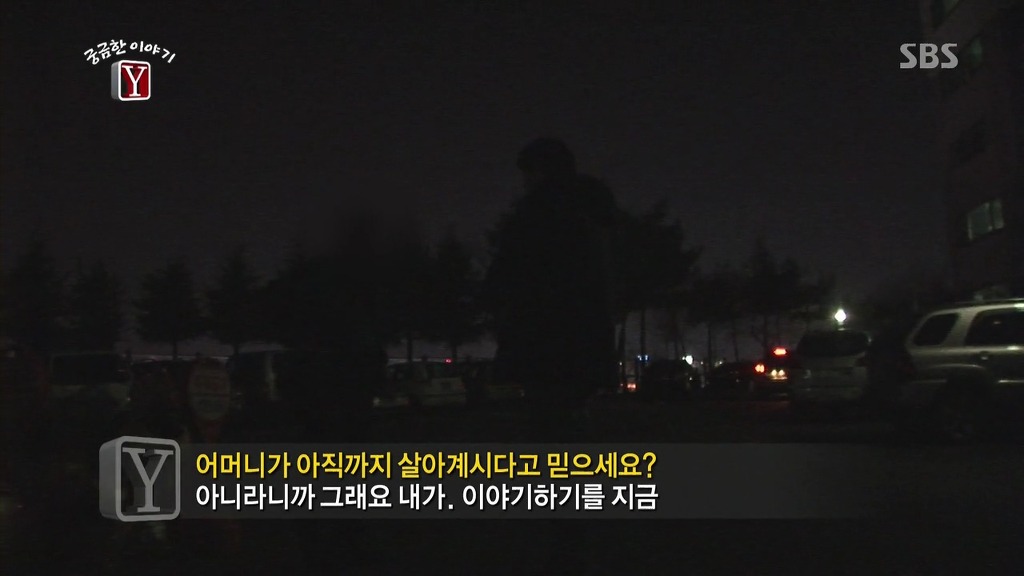 남해고속도로 실종사건 | 인스티즈