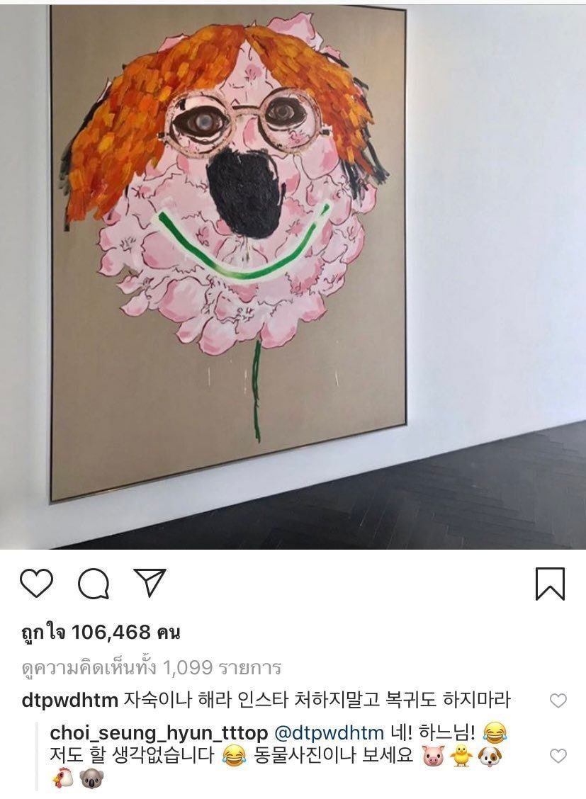 연예계 복귀에 대한 빅뱅 탑 인스타 댓글 | 인스티즈