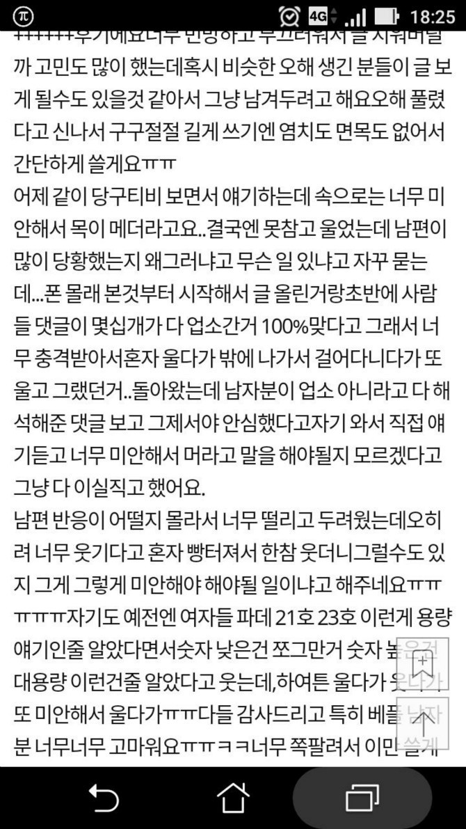 한가정의 수호자 | 인스티즈