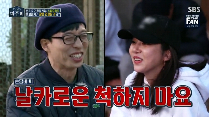 [미추리] 승부욕을 못 따라가는 손담비 퀴즈 실력 | 인스티즈