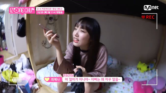 아이즈원) 용돈이 필요한 최예나.jpg | 인스티즈