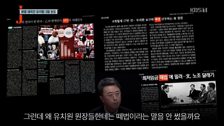 떼쓰는 한유총 그리고 언론.jpg | 인스티즈