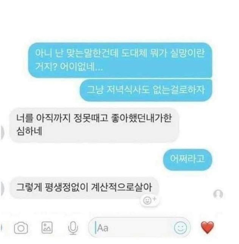 전 여친에게 부탁하는 남자.jpg | 인스티즈