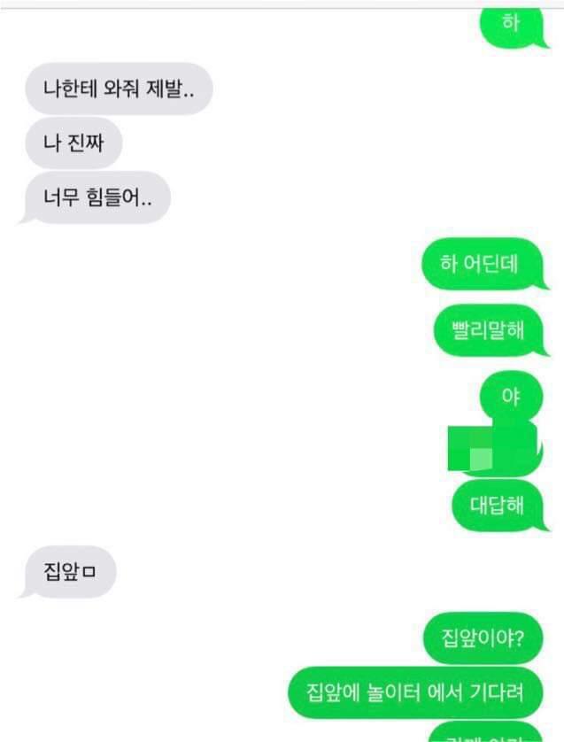 제 남동생이 집단 성폭행 당했습니다.jpg | 인스티즈