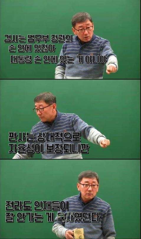 한 인강강사가 말한 전라도와 경상도의 지역감정.jpg | 인스티즈