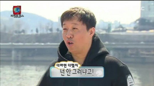 정준하 놀리는 유재석.jpg | 인스티즈