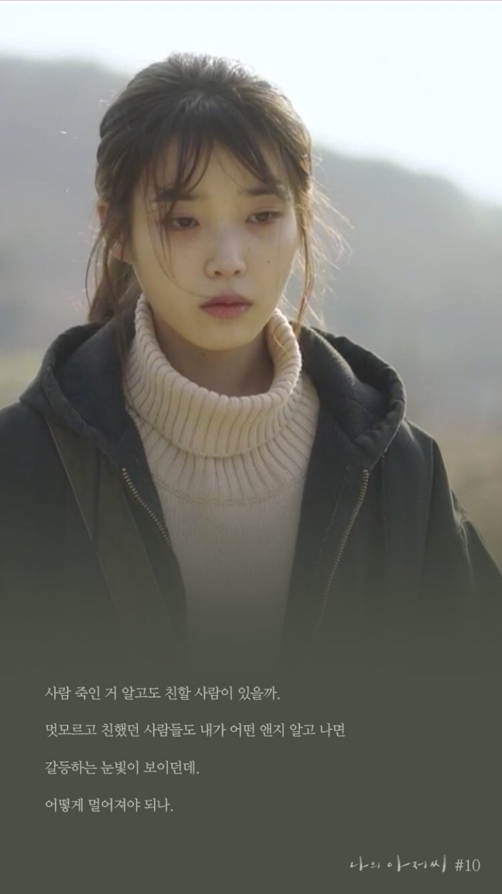 평범한 대사와 엔딩임에도 역대급 명품 힐링 드라마 | 인스티즈