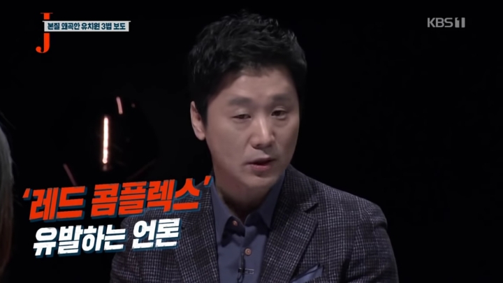 반공 자유한국당 그리고 언론.jpg | 인스티즈