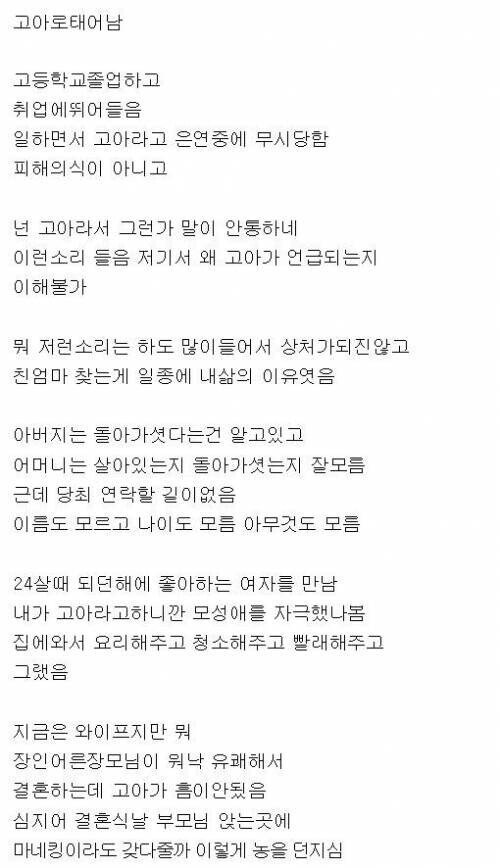 고아로 태어난 주갤러 썰....JPG | 인스티즈