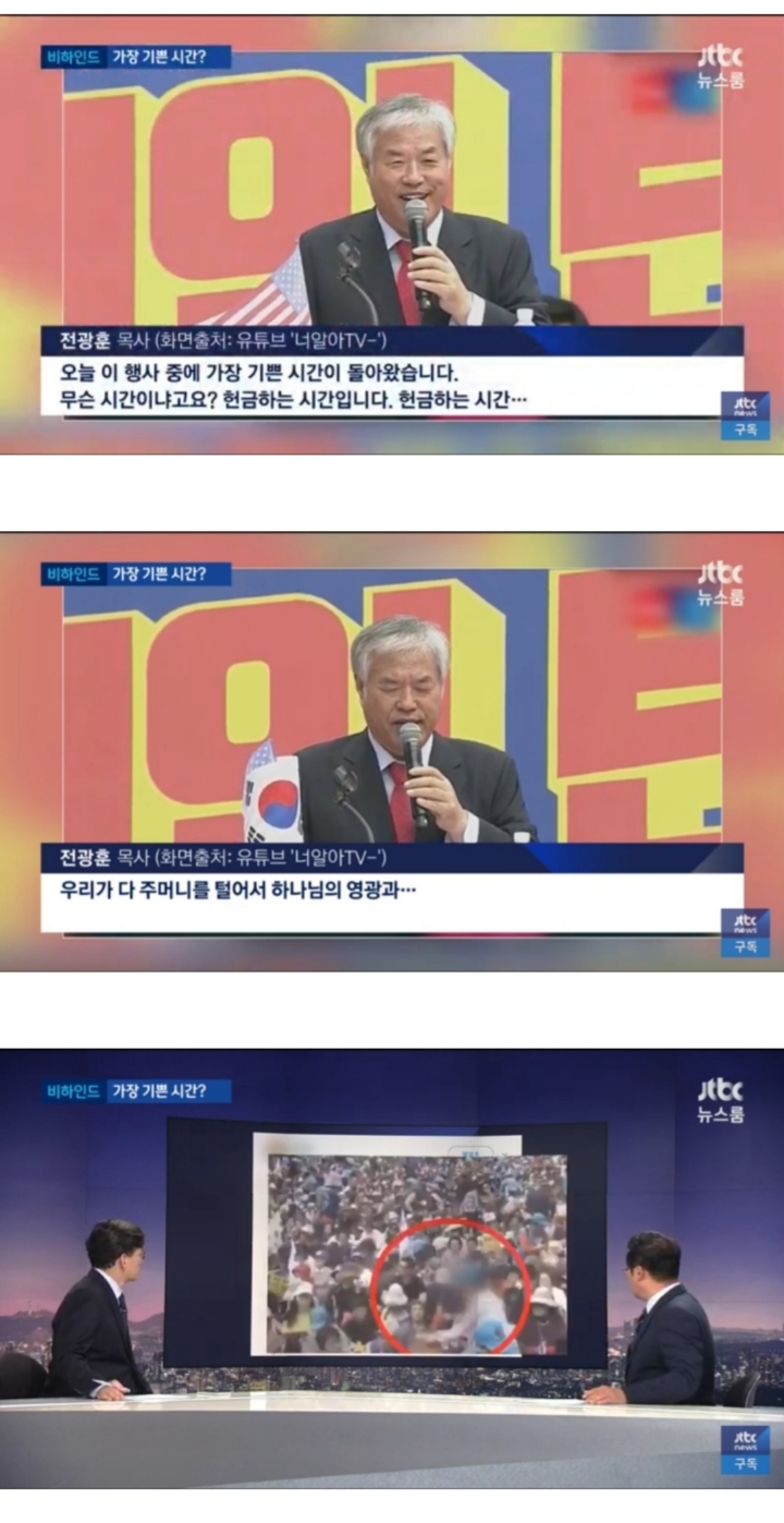 집회에서 가장 기쁜 시간 | 인스티즈