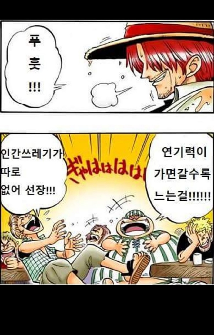 원피스) 왕 샹크스 | 인스티즈
