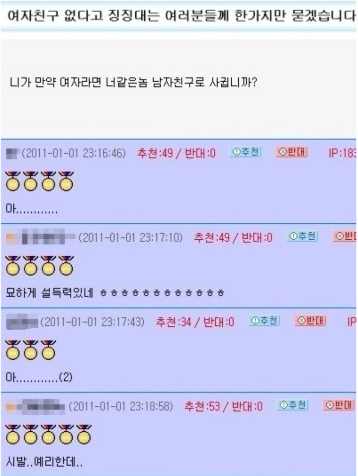 여자친구 없다고 징징대는 여러분들께 한 가지만 묻겠습니다 | 인스티즈