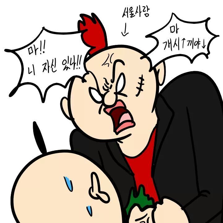 여자 앞에서 가오 부리는 만화 | 인스티즈