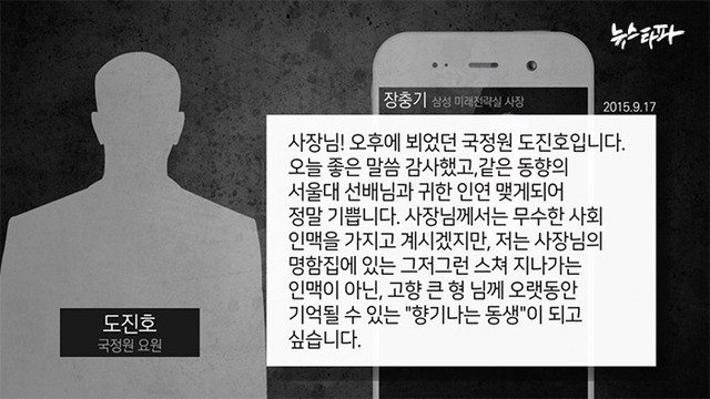 서울대 출신 엘리트의 아부.jpg | 인스티즈