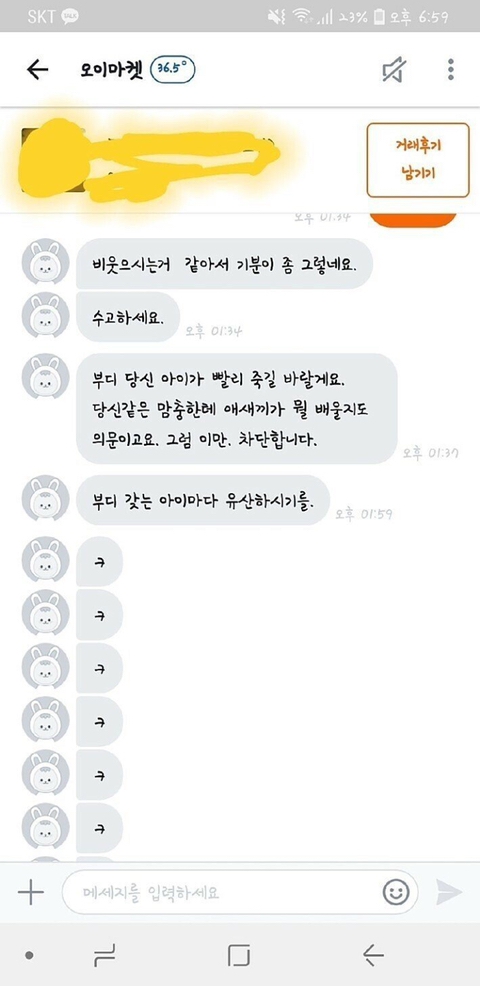 다시 보는 중고나라 레전드.jpg | 인스티즈