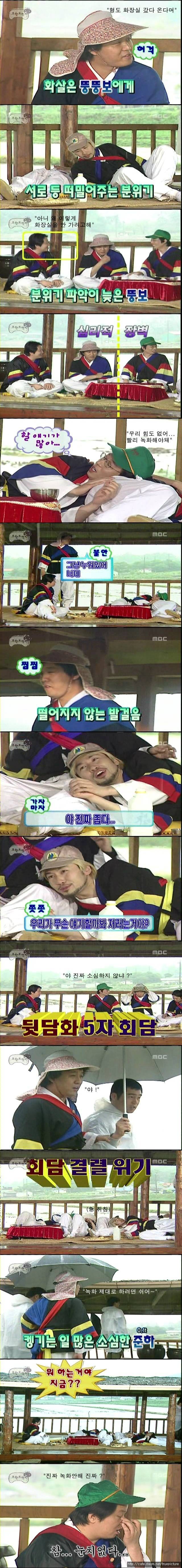 무한도전 뒷담화 회담.jpg | 인스티즈