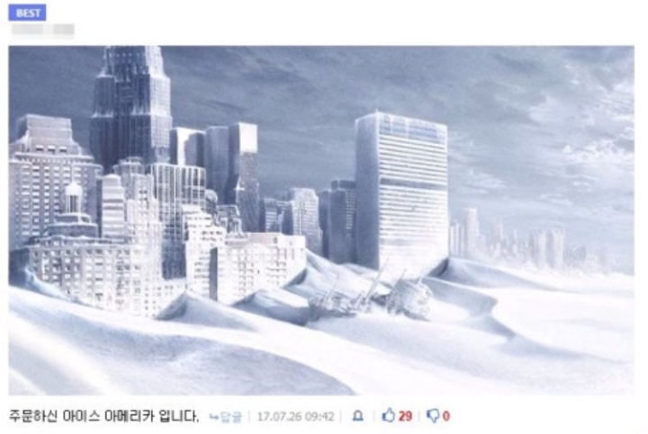 아이스 아메리카노에서 노는 빼주세요.jpg | 인스티즈