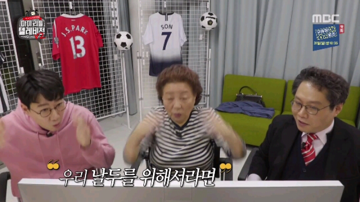 [마리텔2] 해머니 강부자 | 인스티즈